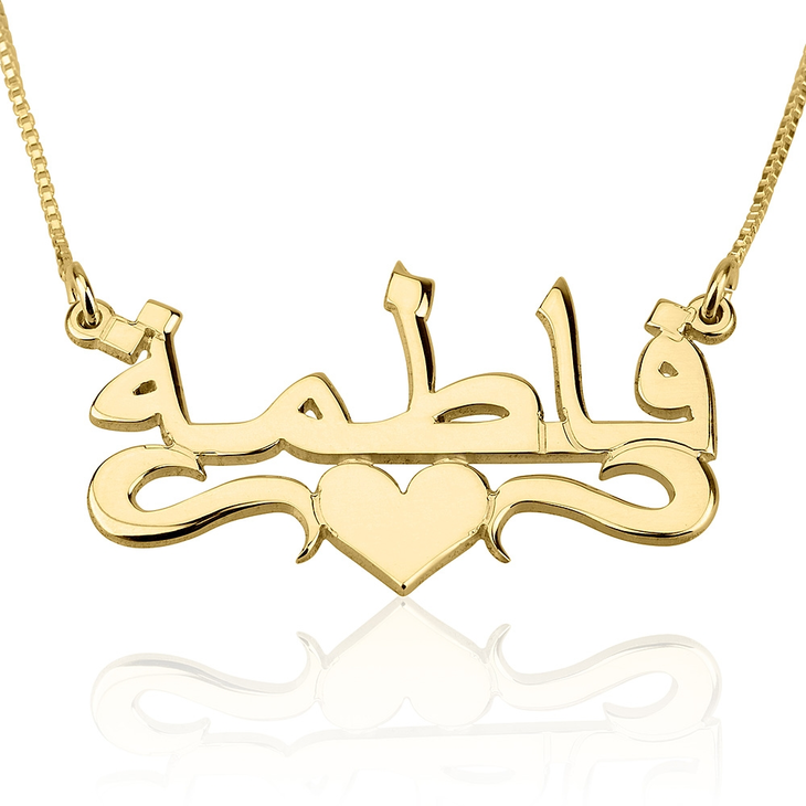 Center Heart Arabic Necklace