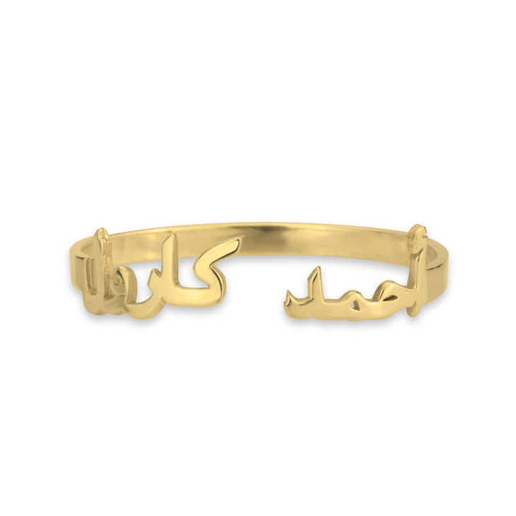 Arabic Bangle