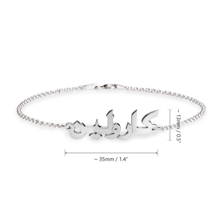 Arabic Name Bracelet