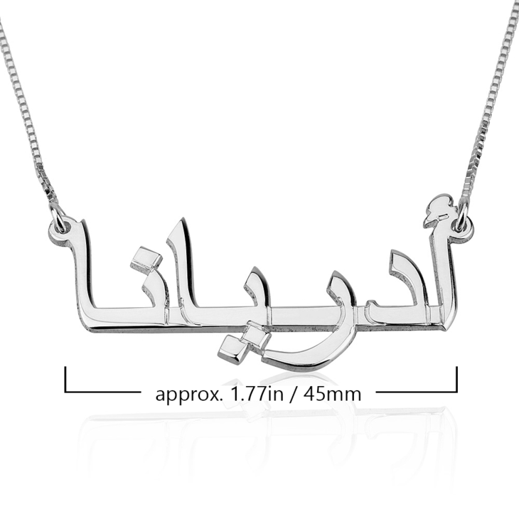 Arabic Name Necklace