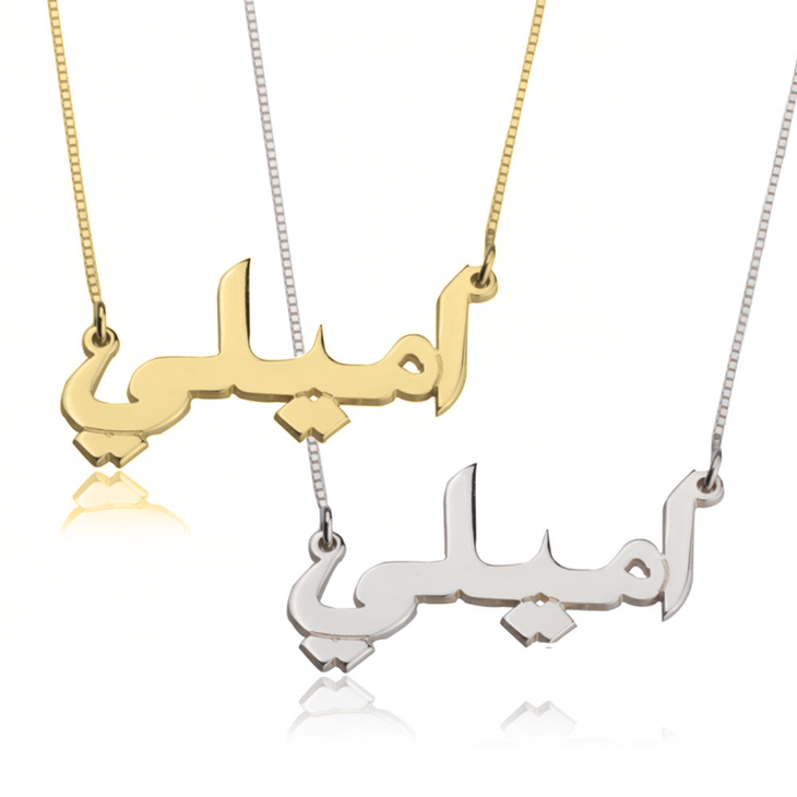 Arabic Writing Necklace