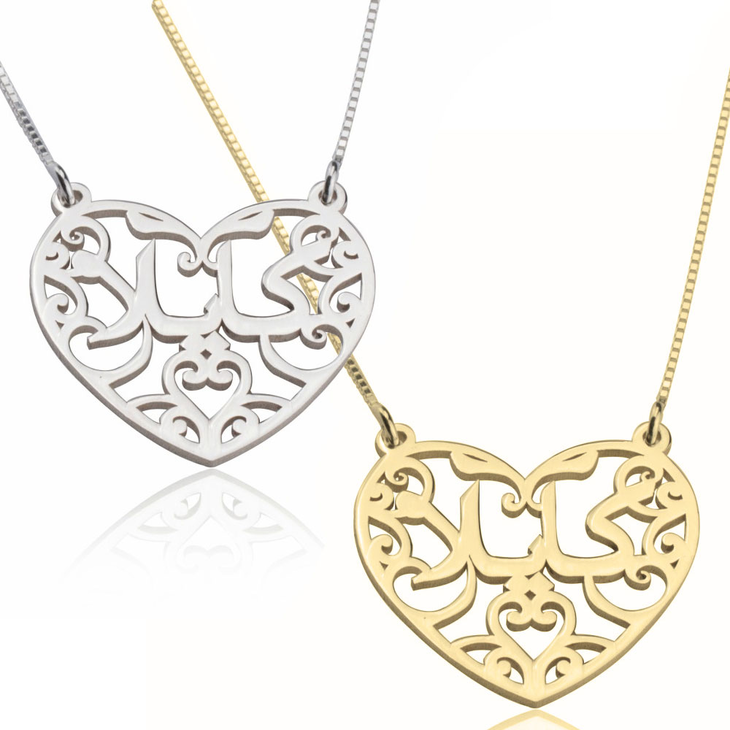 Arabic Heart Name Necklace