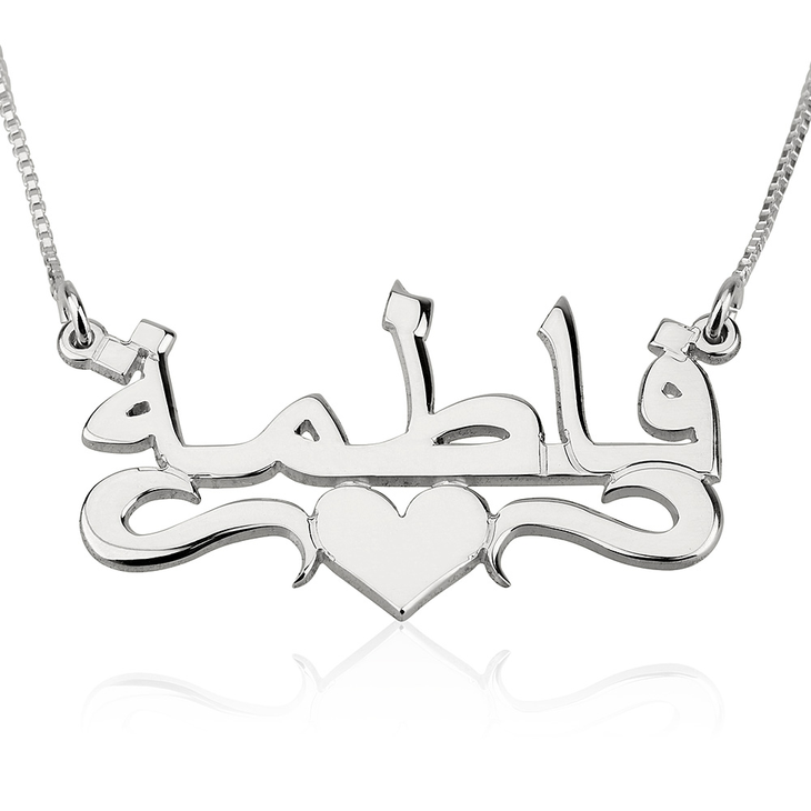 Center Heart Arabic Necklace