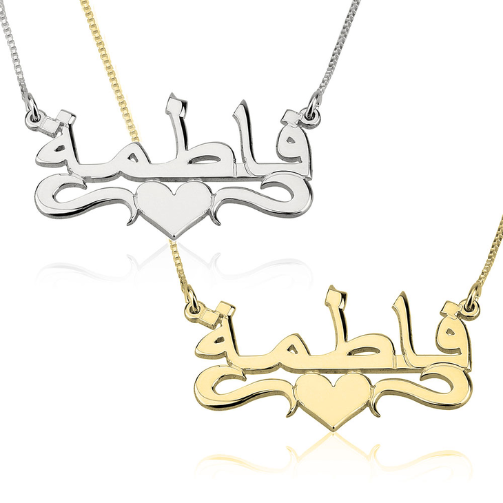 Center Heart Arabic Necklace