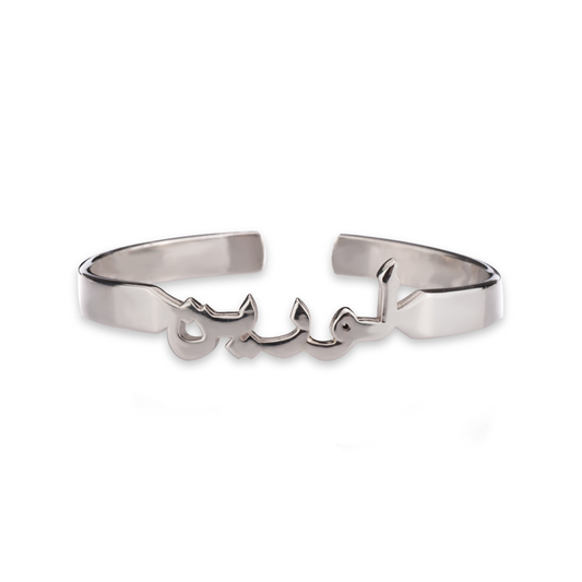 Arabic Bangle