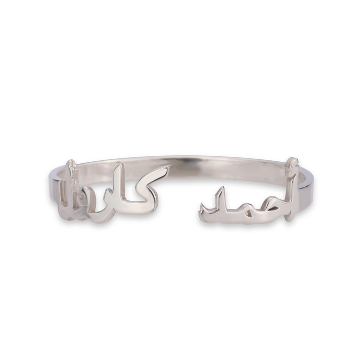 Arabic Bangle