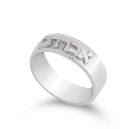 Two Tone Arabic Name Ring