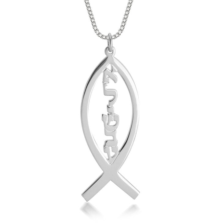 Ichthus Name Necklace