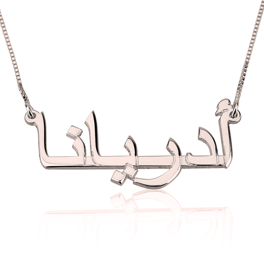 Arabic Name Necklace