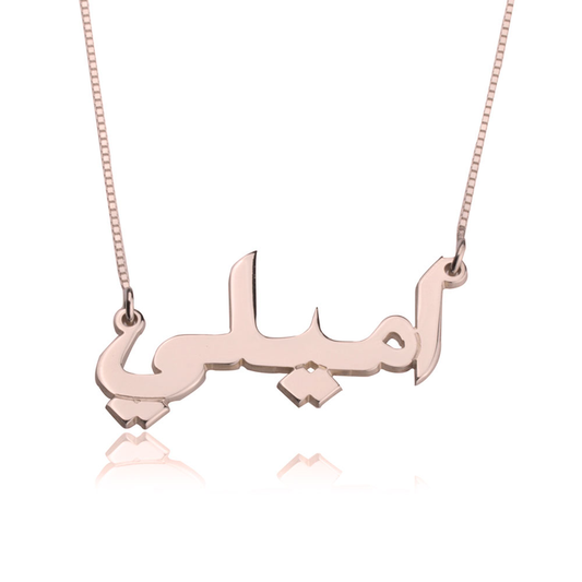 Arabic Writing Necklace