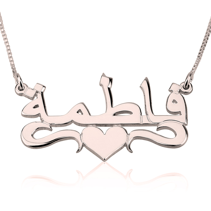 Center Heart Arabic Necklace