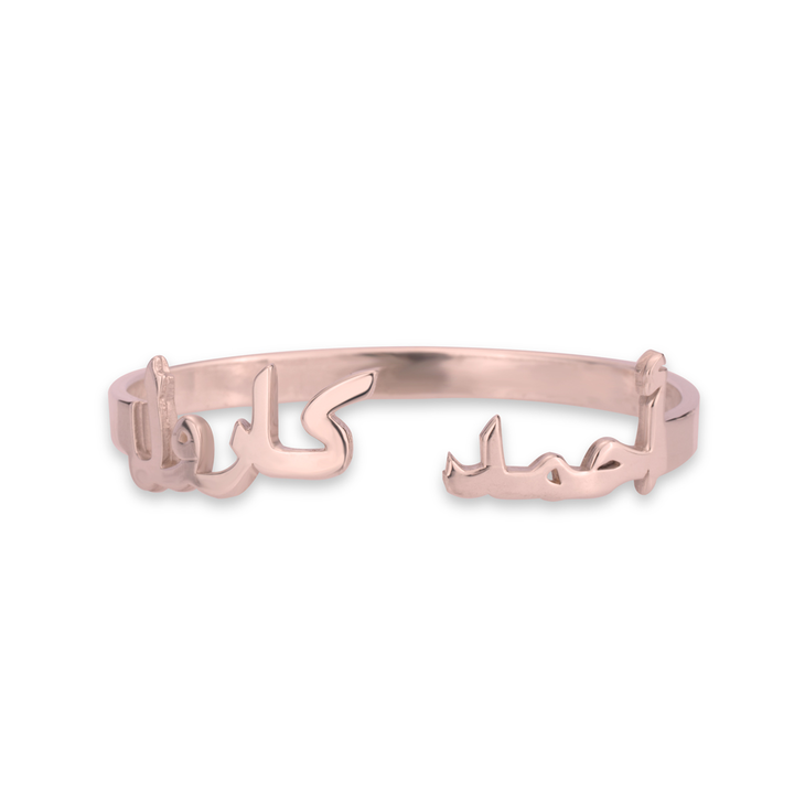 Arabic Bangle